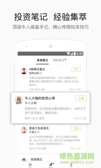 彩貝財(cái)經(jīng)ios版 v1.2.0 iphone官網(wǎng)版 0