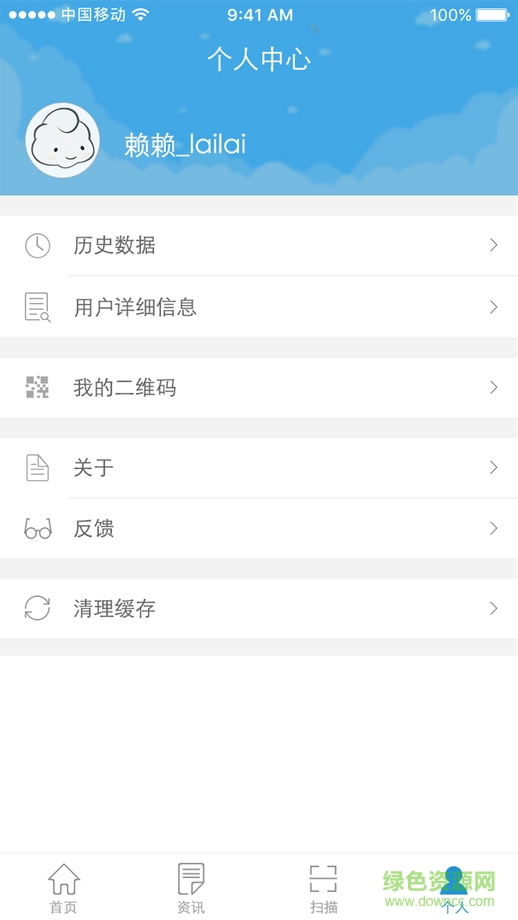 驗噓噓家庭版iPhone版 v2.0.3 蘋果ios越獄版 4