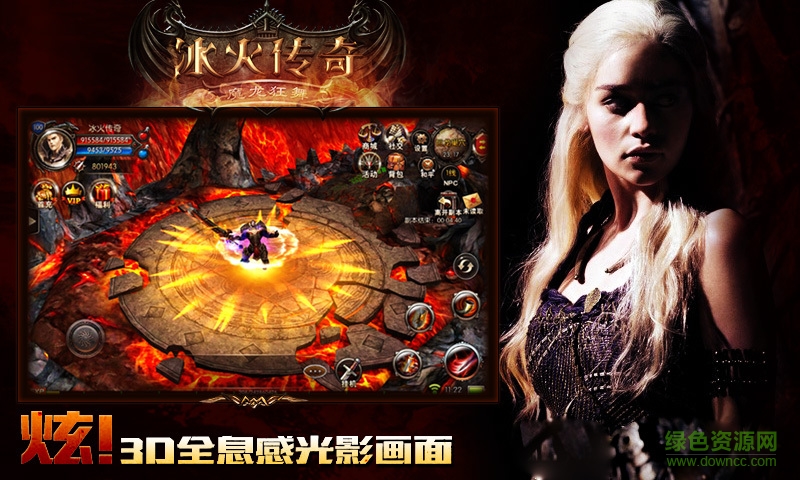 冰火傳奇單職業(yè)手游 v1.0.0 安卓版 1