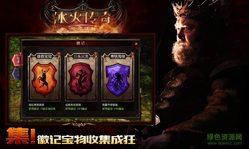 冰火傳奇 v1.0.2 官方安卓版 3