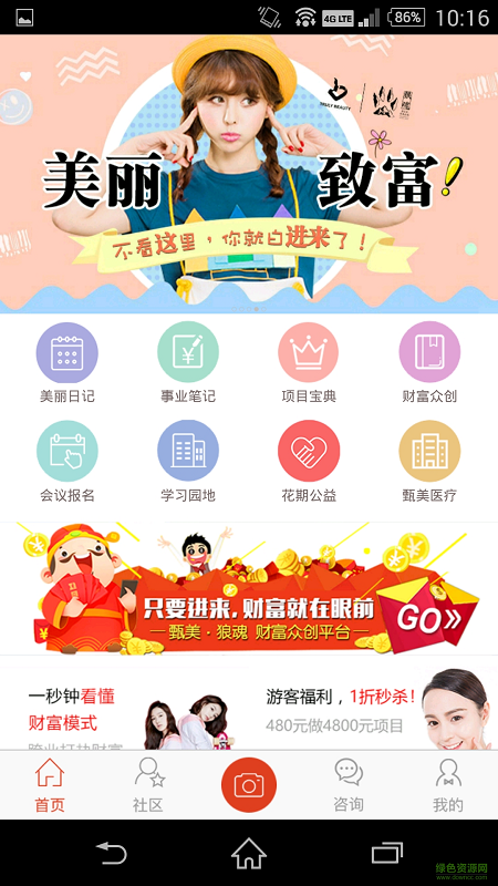 花期客戶端 v1.0 安卓版 1