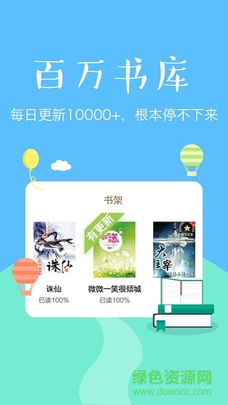 免費(fèi)txt小說完結(jié)版 v2.2.7 安卓最新版 2