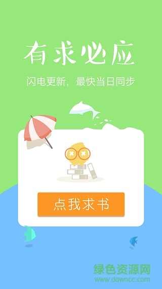 免費(fèi)txt小說完結(jié)版 v2.2.7 安卓最新版 0