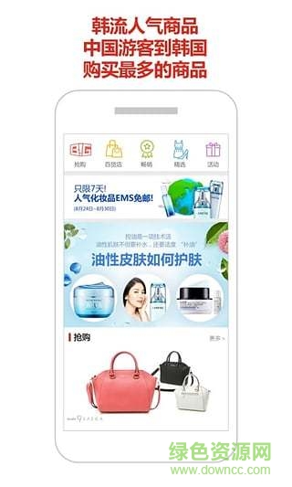 樂天網(wǎng)購ios版 v1.007.000 官方蘋果越獄版 1
