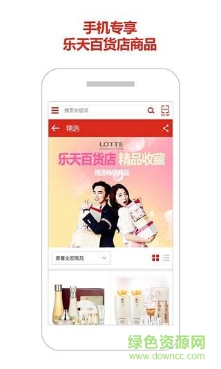 樂天網(wǎng)購ios版 v1.007.000 官方蘋果越獄版 2