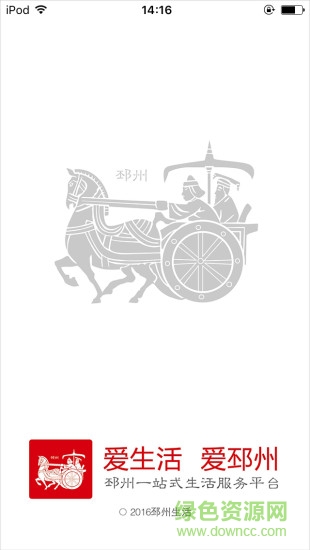 邳州生活手機(jī)客戶端 v3.1.2 安卓版 3