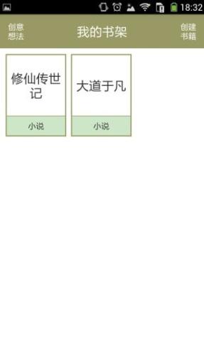 寫作助手app v1.0 安卓免費(fèi)版 0