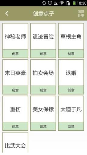 寫作助手app v1.0 安卓免費(fèi)版 1