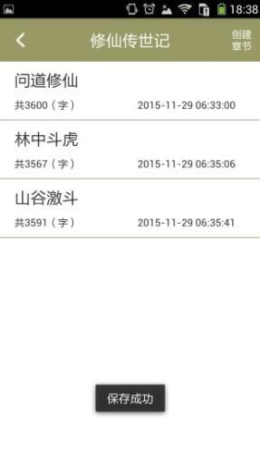 寫作助手app v1.0 安卓免費(fèi)版 2