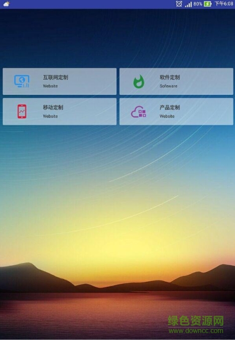 匯新云商家版 v2.3.5 安卓版 0