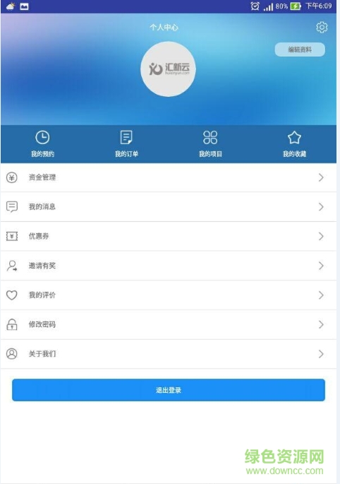匯新云商家版下載