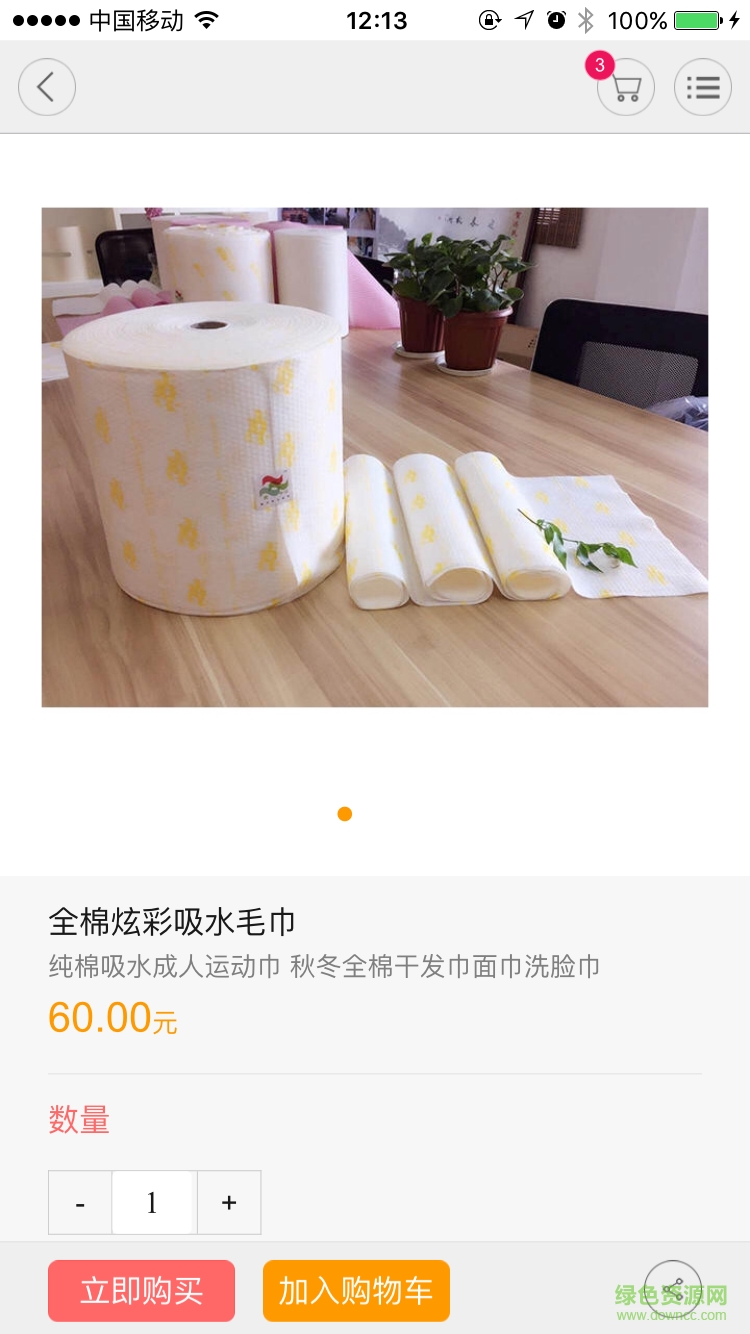 訊行科技手機(jī)客戶端 v1.0 安卓版 0