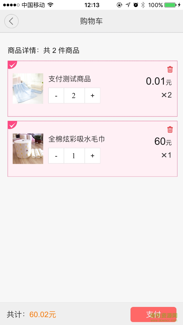 訊行科技手機(jī)客戶端 v1.0 安卓版 2