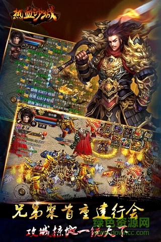 熱血沙城巔峰服務(wù)器 v1.7.0.1 安卓版 1