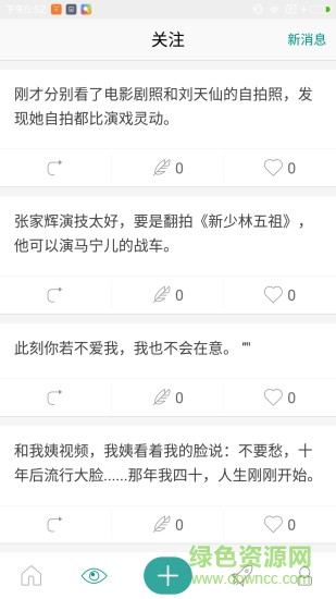 傾談蘋果版(私密社交)3