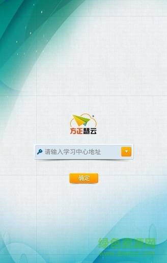 慧動(dòng)課堂(慧云互動(dòng)課堂) v2.0.1 安卓版 0