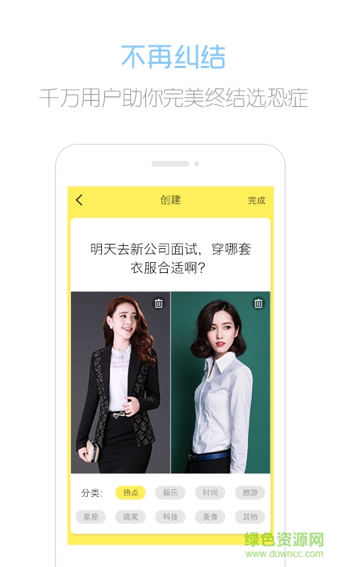 趣選iphone v2.2.6 ios版 2