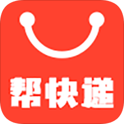 幫快遞