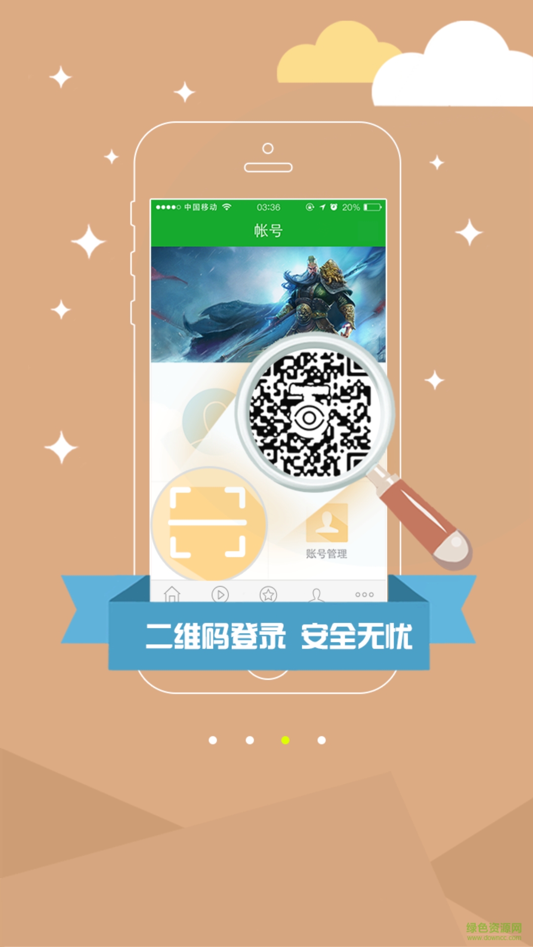 平臺寶手機客戶端 v1.0.3 安卓版 0