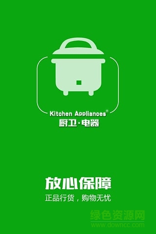 河南廚衛(wèi)電器手機(jī)版 v2.0.1 安卓版 0
