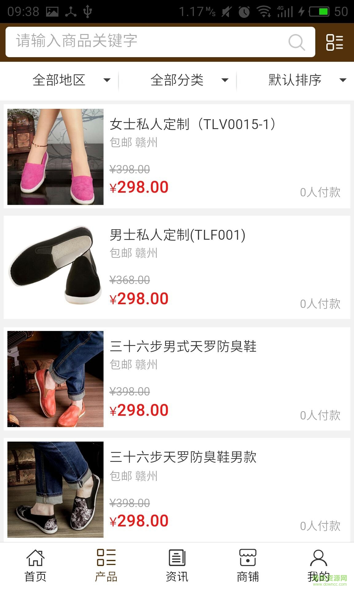 全國保健養(yǎng)生行業(yè) v6.0.0 安卓版 1