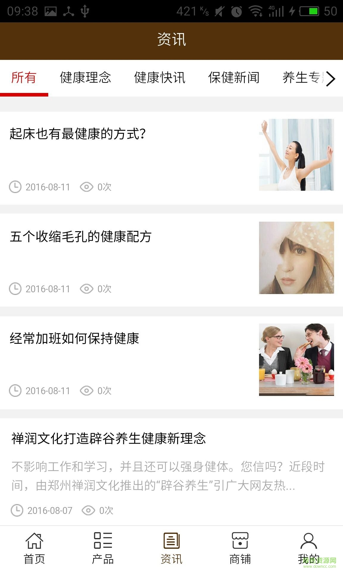 全國保健養(yǎng)生行業(yè) v6.0.0 安卓版 2