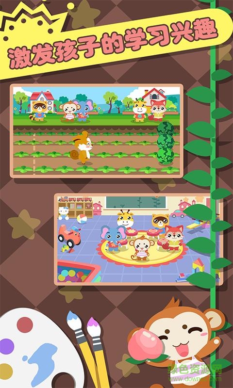 多米兒童幼兒園手機(jī)版 v2.0.2 安卓版 0