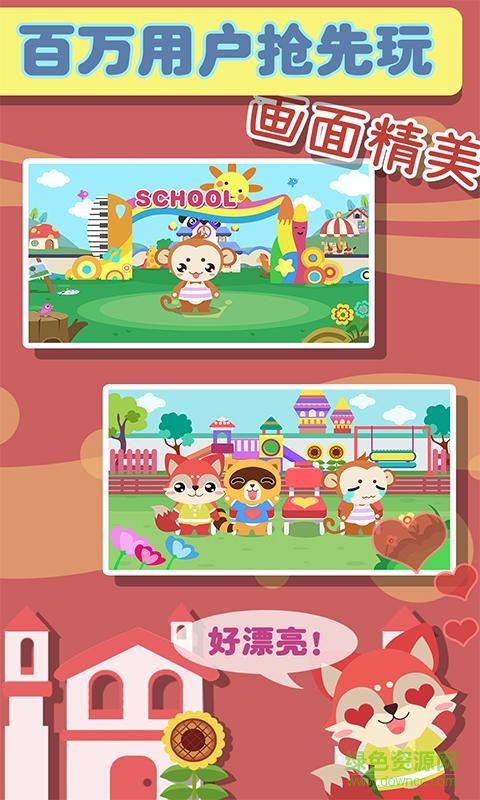多米兒童幼兒園手機(jī)版 v2.0.2 安卓版 2
