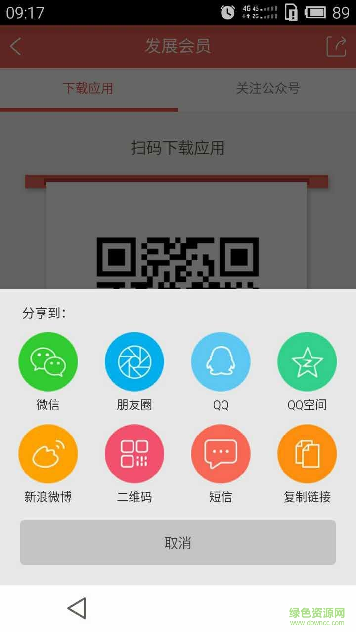 豐收管家手機版(店鋪管理) v1.0.1 安卓版 2