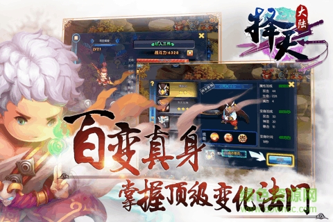 果盤擇天大陸手游 v1.1.1 安卓版 1