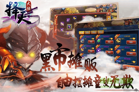 擇天大陸果盤版