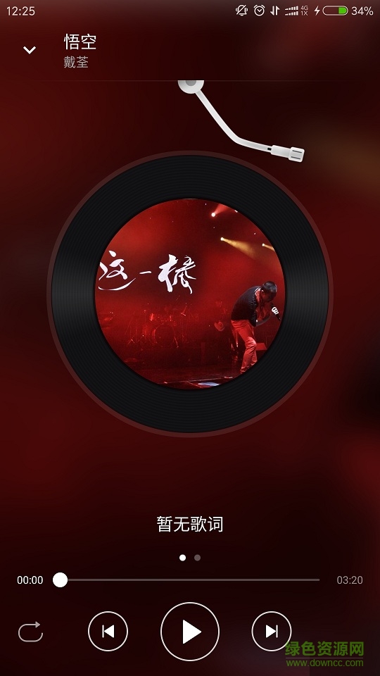 魔力麥克音樂手機(jī)版 v1.0.0 安卓版 1