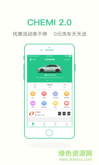 掌上車(chē)秘手機(jī)客戶(hù)端 v3.4.2 安卓版 0