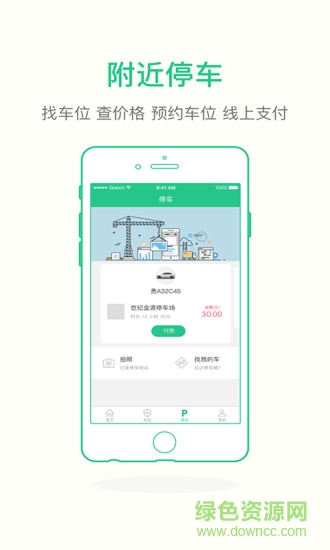 掌上車(chē)秘手機(jī)客戶(hù)端 v3.4.2 安卓版 2