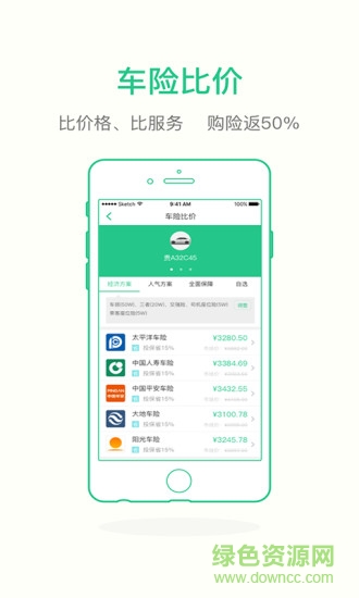 掌上車(chē)秘手機(jī)客戶(hù)端 v3.4.2 安卓版 1