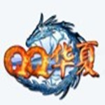 qq華夏正版逆風(fēng)修改版
