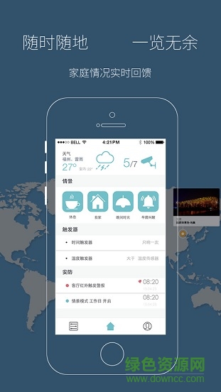 芒果生活手機(jī)客戶端 v1.3 安卓版 0