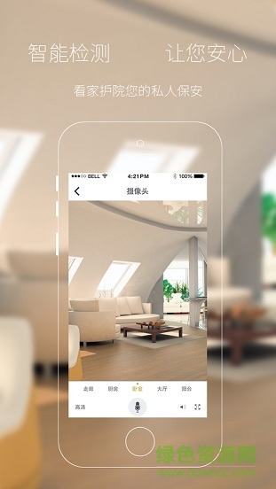 芒果生活手機(jī)客戶端 v1.3 安卓版 2