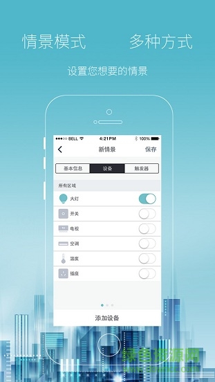 芒果生活手機(jī)客戶端 v1.3 安卓版 3