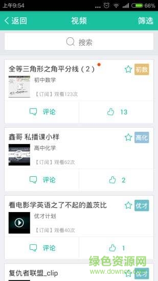 優(yōu)播課教師版ios0