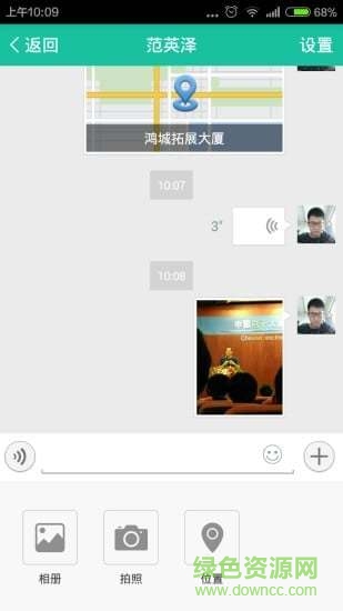 優(yōu)播課教師版ios2