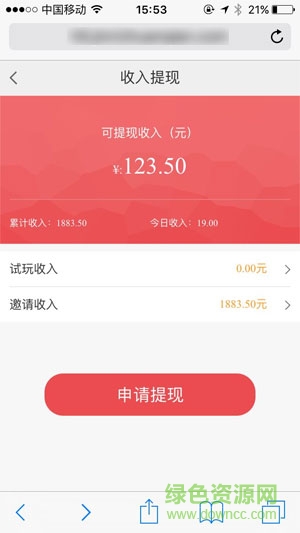 今日賺