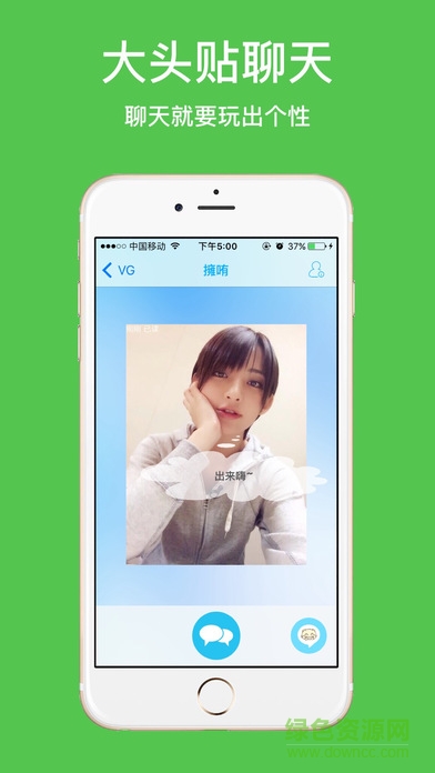 VG視頻交友蘋果版 v2.4.2 iphone官方版 1