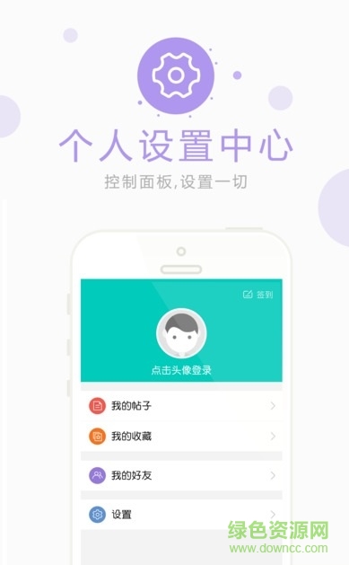 牙牙通蘋果版 v2.0 iphone官方版 1
