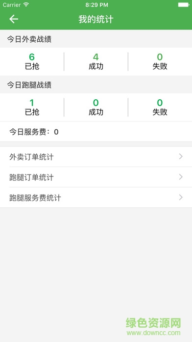 樂外賣配送員ipad版 v1.7.1 官方ios版 2