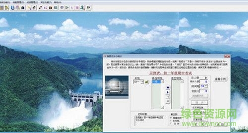 學(xué)生成績管理系統(tǒng) V6.23 免費版 0
