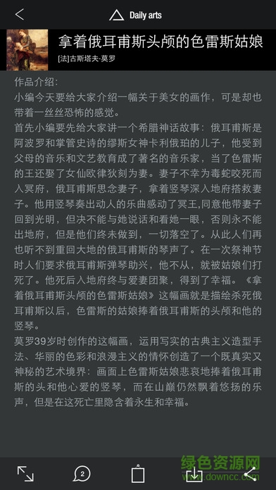 每日名畫 v1.1 安卓版 2