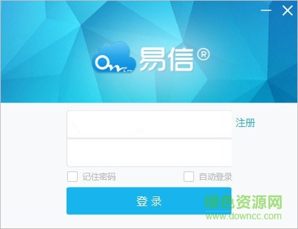 易信掌中云電腦版 v4.7.6 官方pc版 0