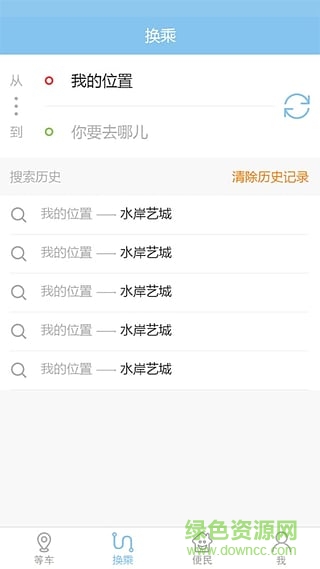 春城e路通ios版