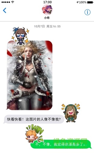 我守護(hù)的一切表情包蘋果版 v1.0 iphone官網(wǎng)版 0